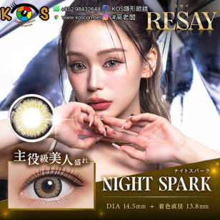 Resay Night Spark リセイ ナイトスパーク
